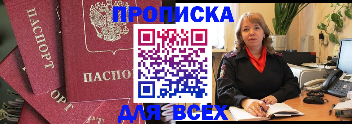 временная регистрация госуслуги в Куровском