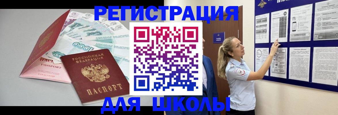 регистрация для дет. сада в Куровском