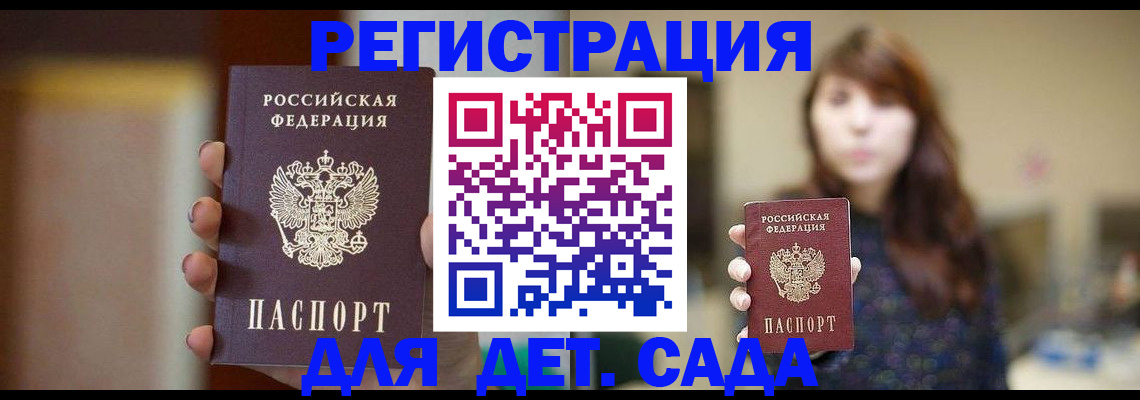 временная регистрация в Куровском