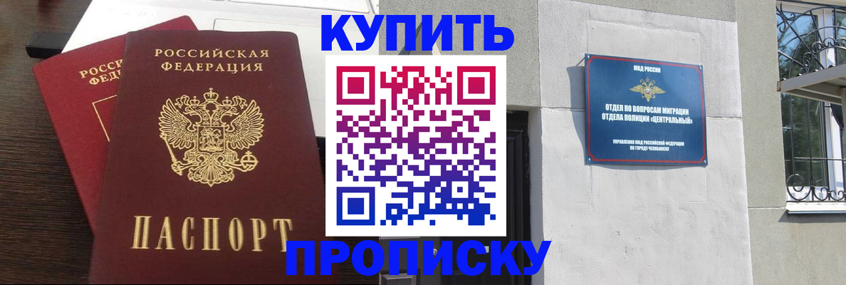 временная регистрация адрес в Куровском